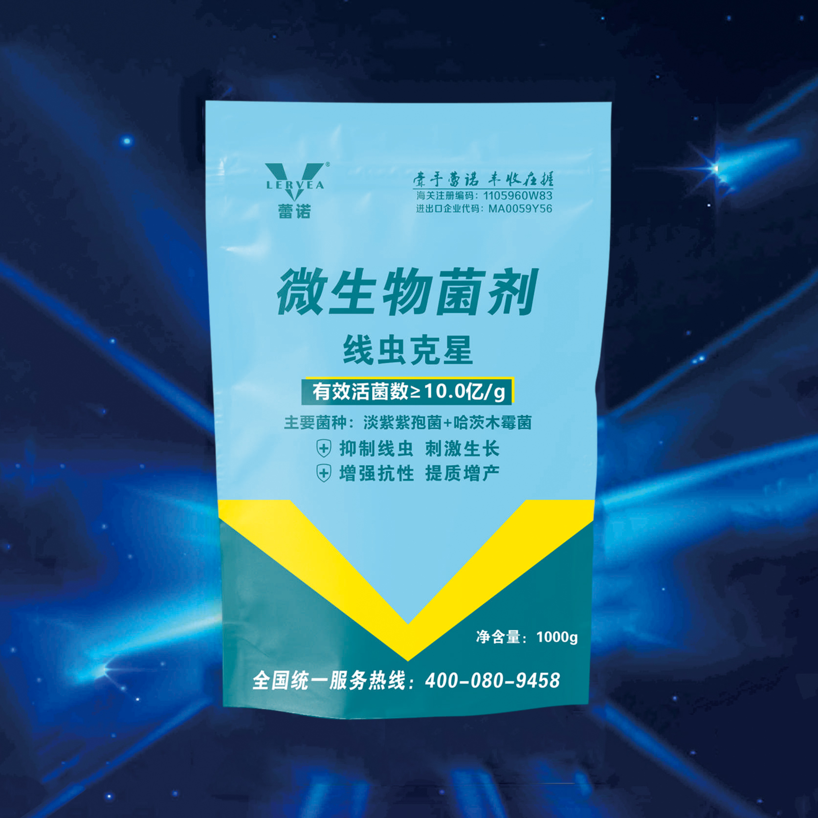 線蟲(chóng)克星菌劑